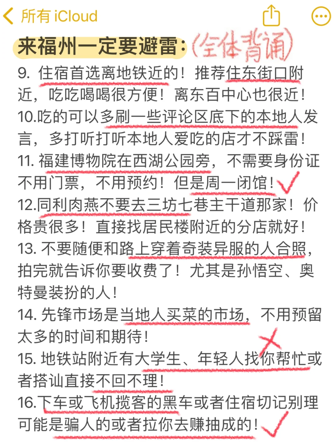 福州已回（已被宰）内容很脏，但很真实！！
