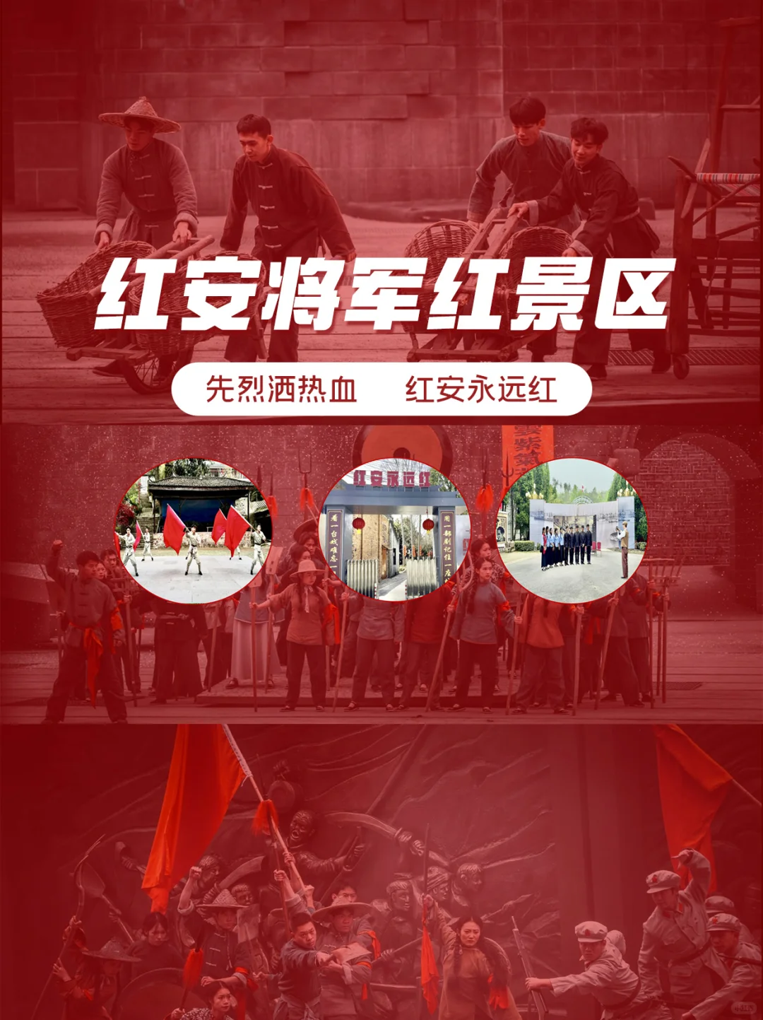 游玩推荐｜来红安将军红景区，赴一场红色之约