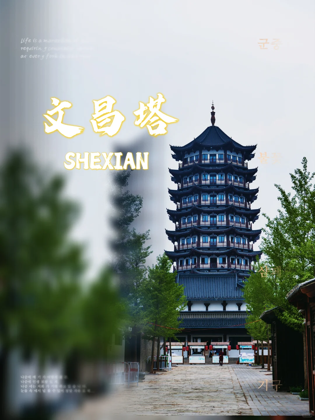 赤水湾古镇！北方水乡的诗意建筑秘境✨