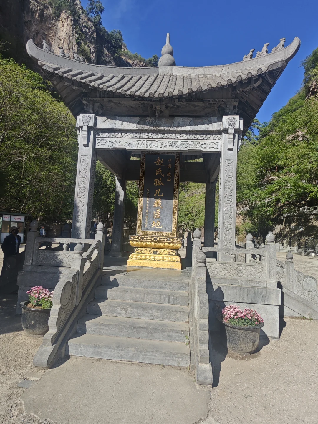 大美藏山！