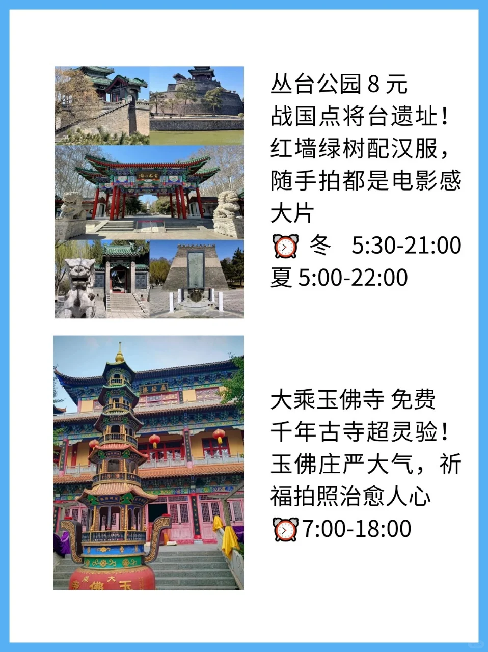 邯郸旅行必冲！9 个神仙景点美到哭！！