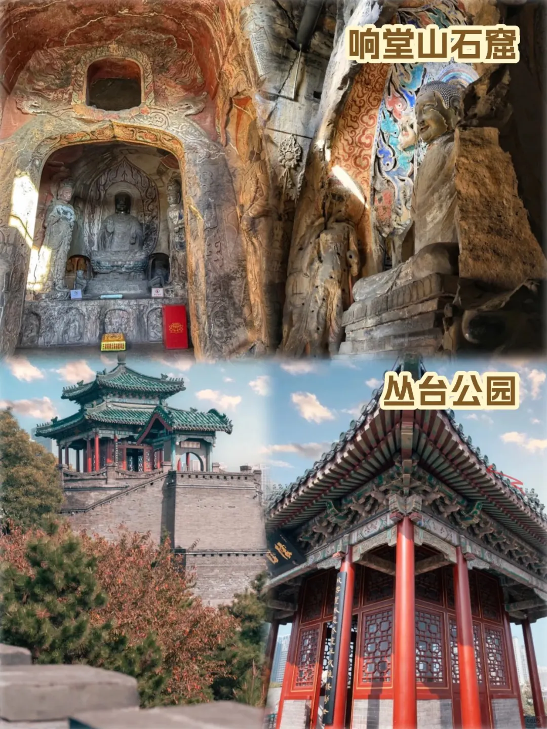 邯郸这九景⏳一秒带你穿越回古代～