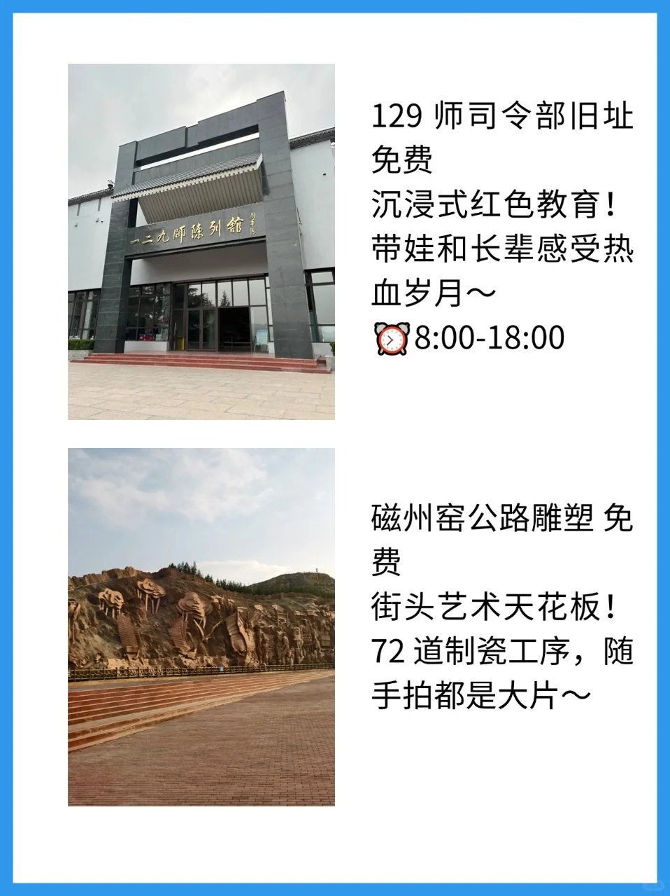 邯郸旅游开挂了！9 个景点美到挪不开眼