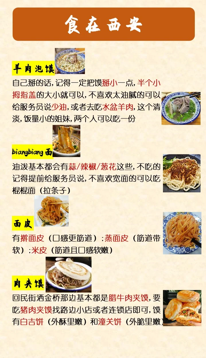 五一西安无广攻略，兄弟姐妹们看这个就够了