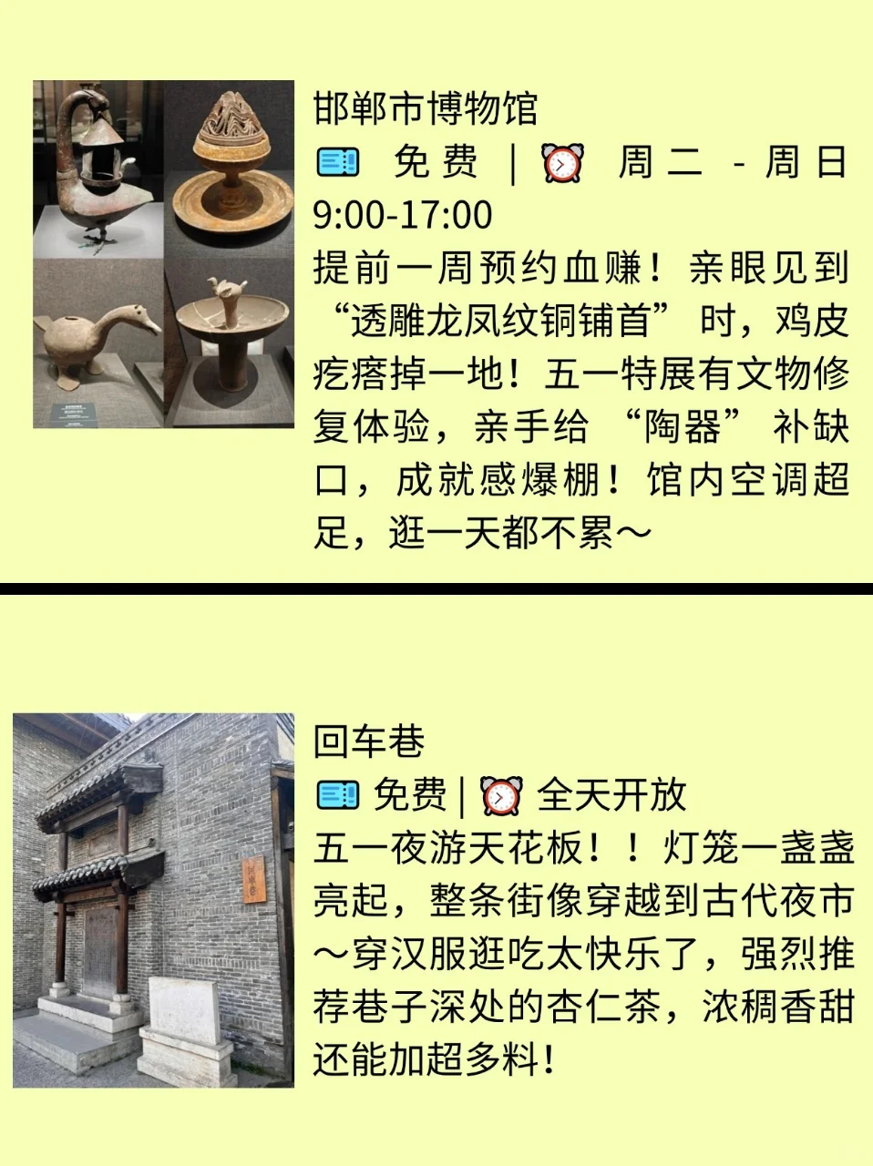五一别瞎跑！邯郸 9 大景点人少景美还超有料