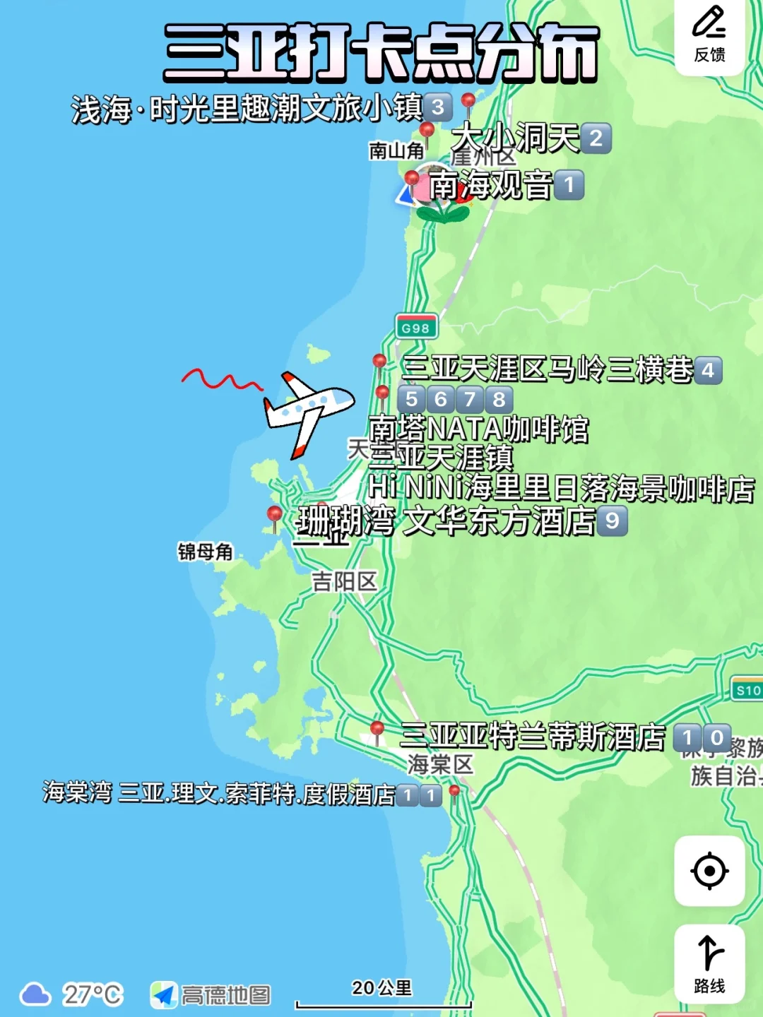 人生建议：拍完这11张人生照片再离开海南！！！