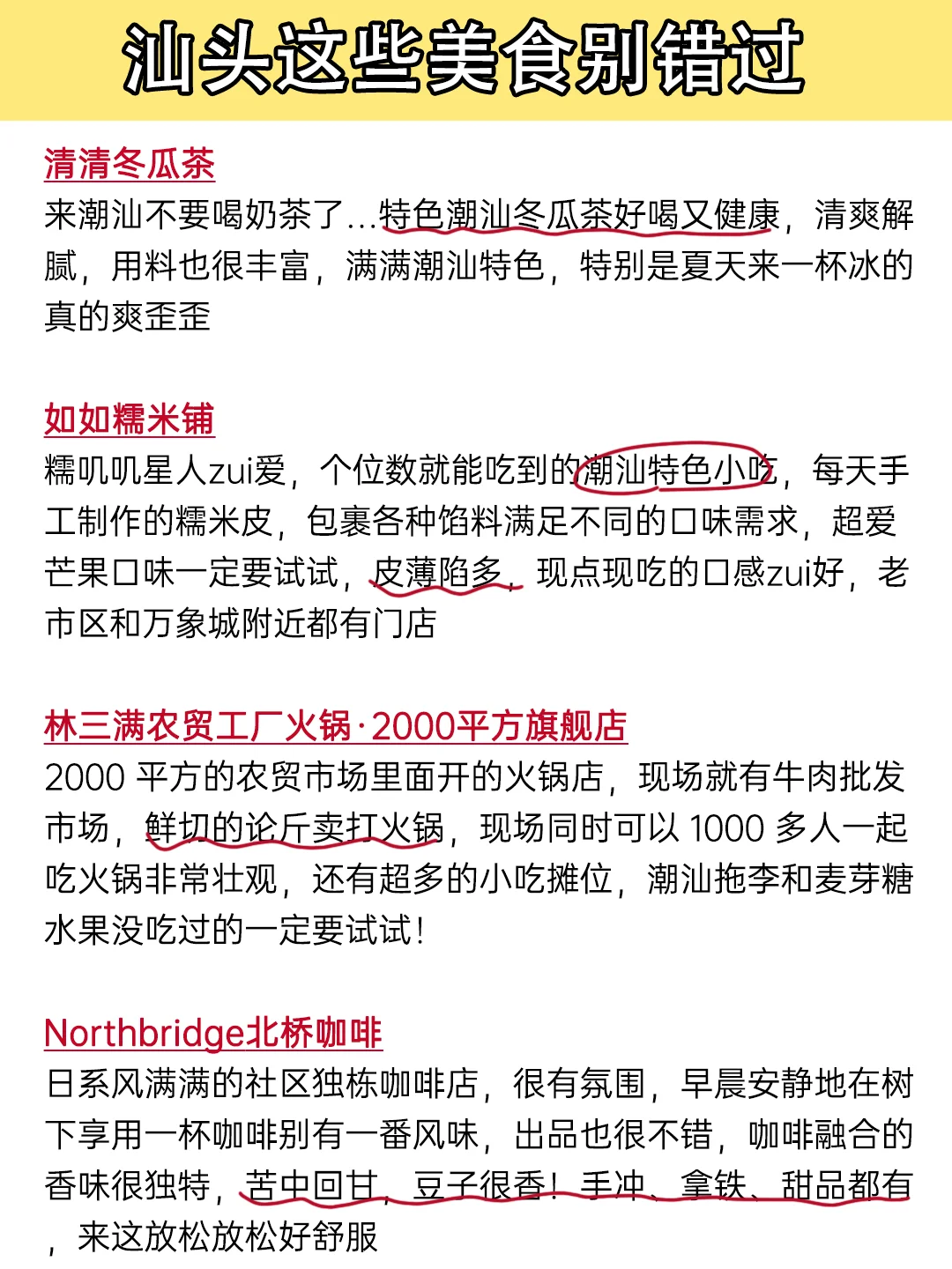 汕头已回（已被宰）内容很脏，但很真实‼️