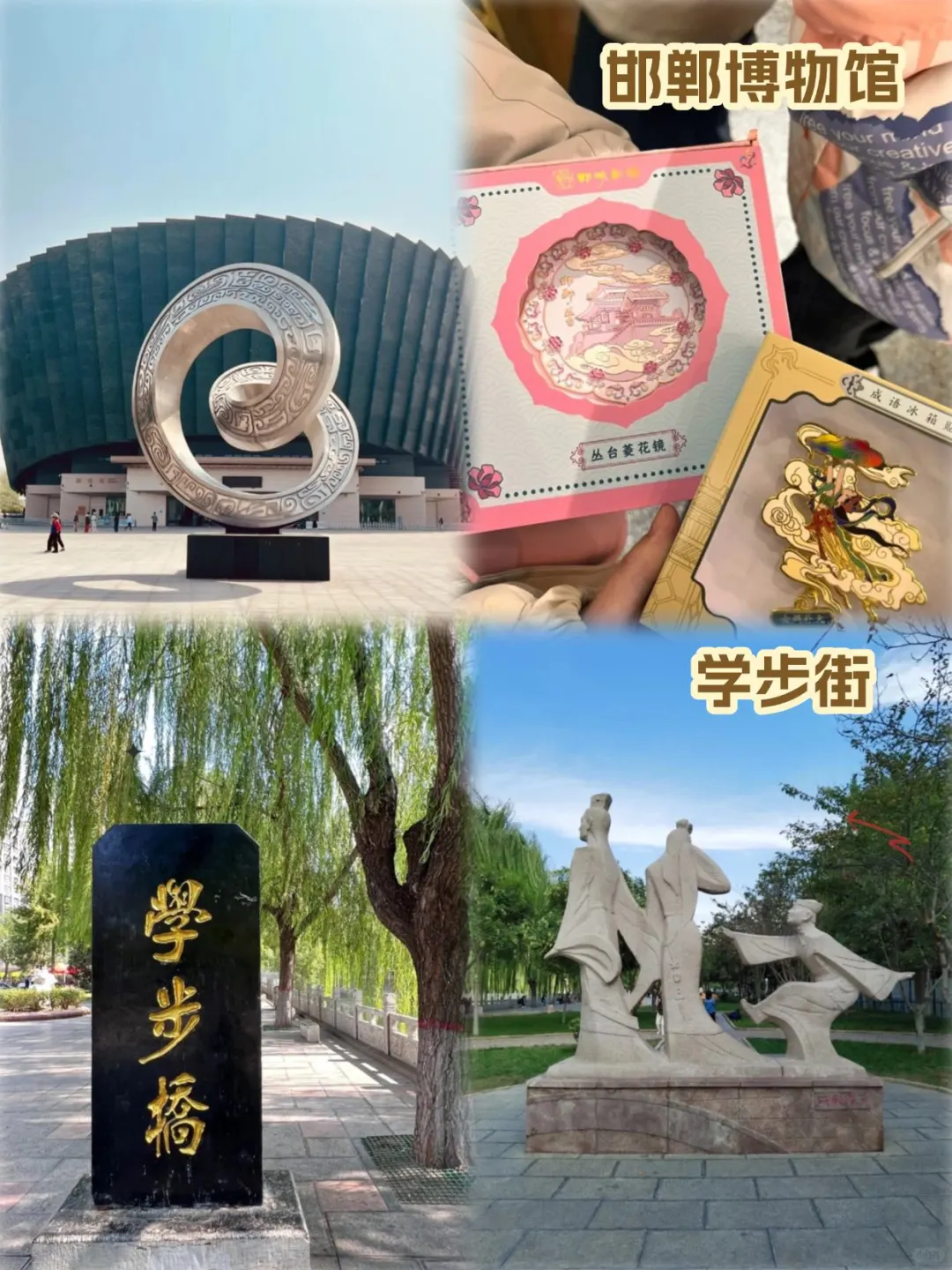 邯郸这九景⏳一秒带你穿越回古代～