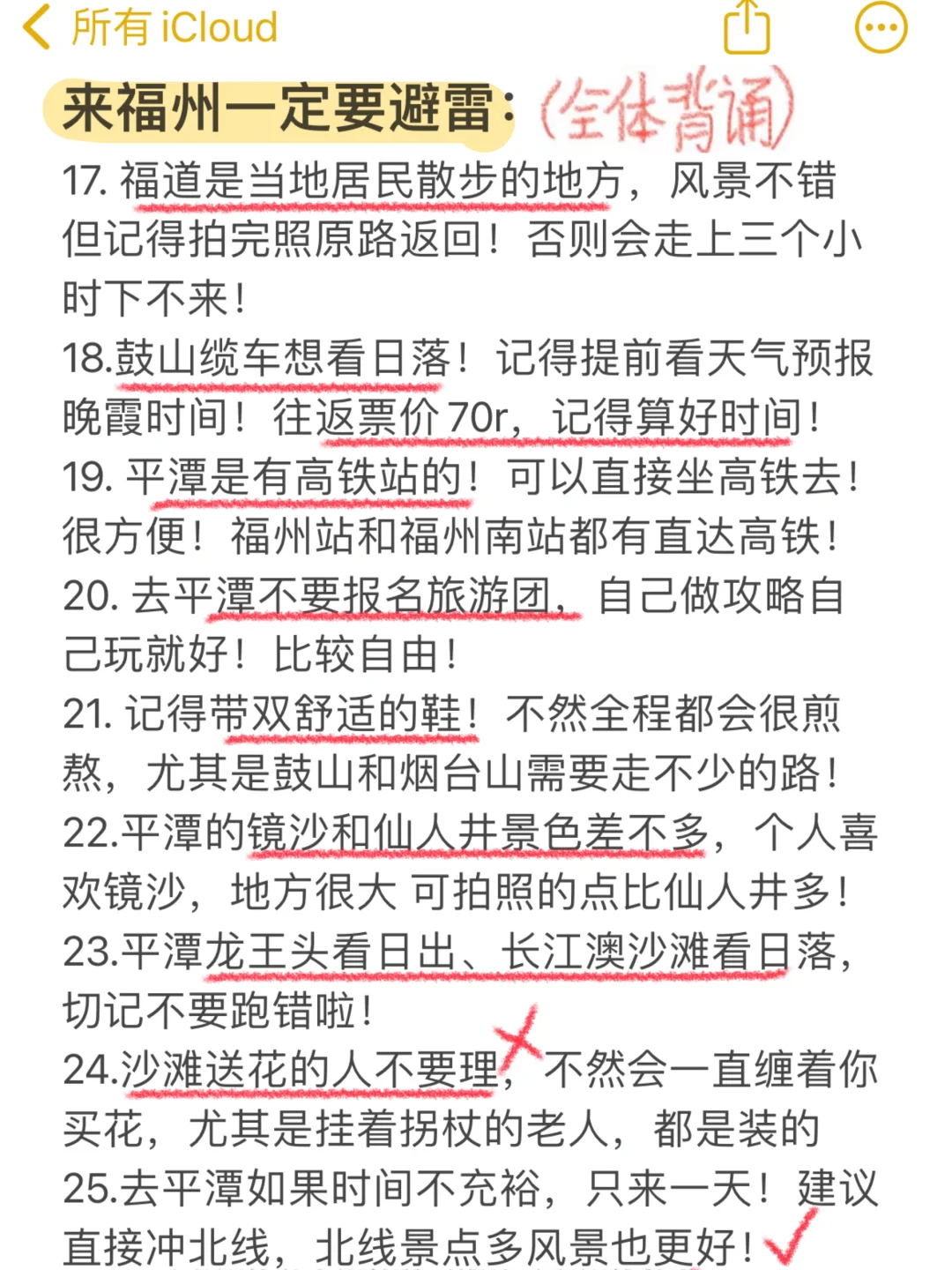 福州已回（已被宰）内容很脏，但很真实！！
