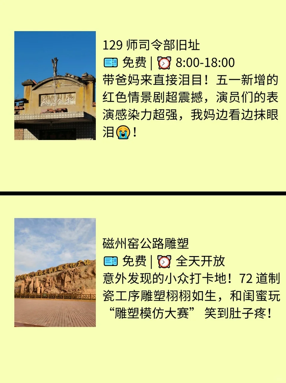 五一别瞎跑！邯郸 9 大景点人少景美还超有料