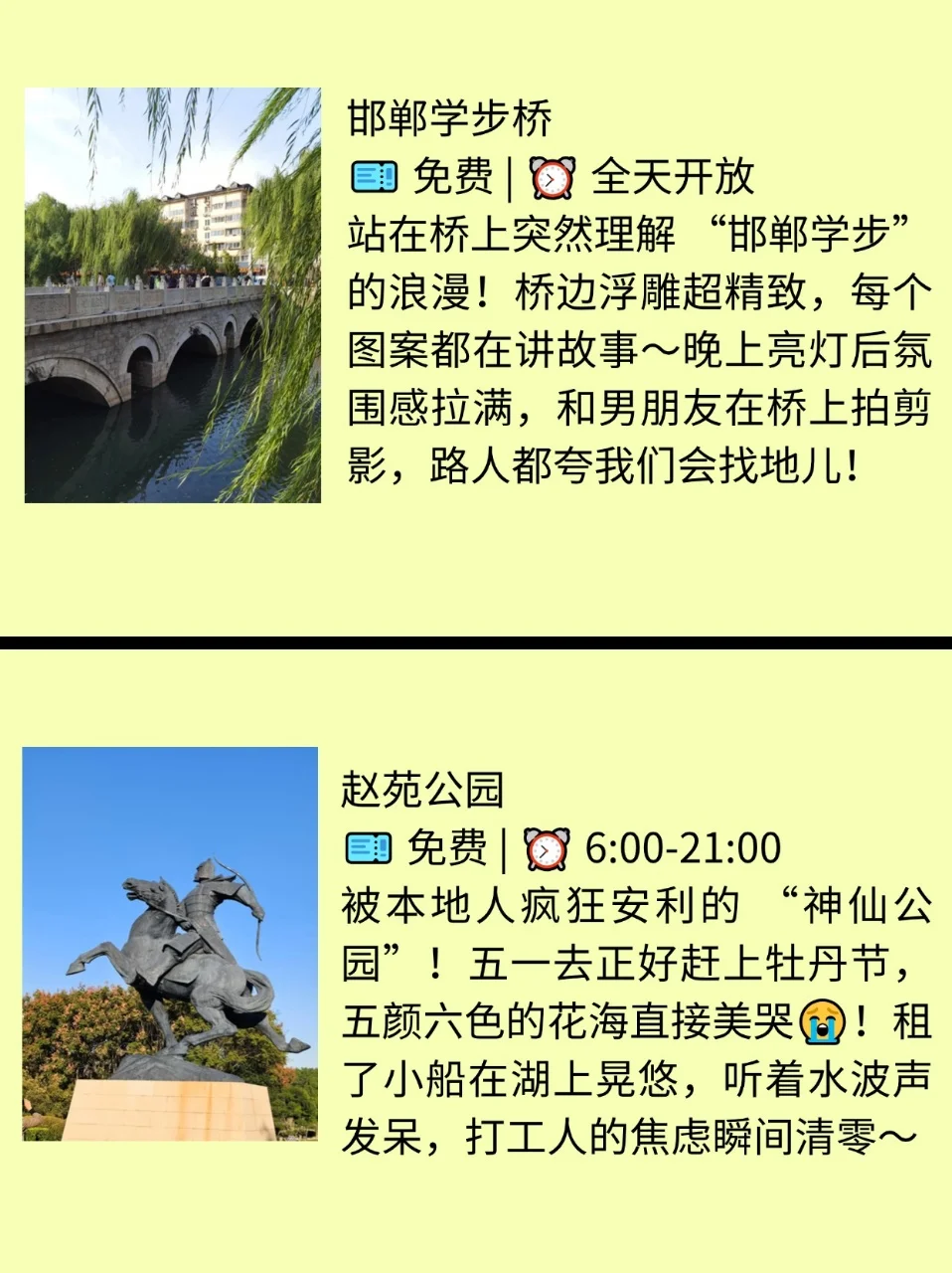 五一别瞎跑！邯郸 9 大景点人少景美还超有料