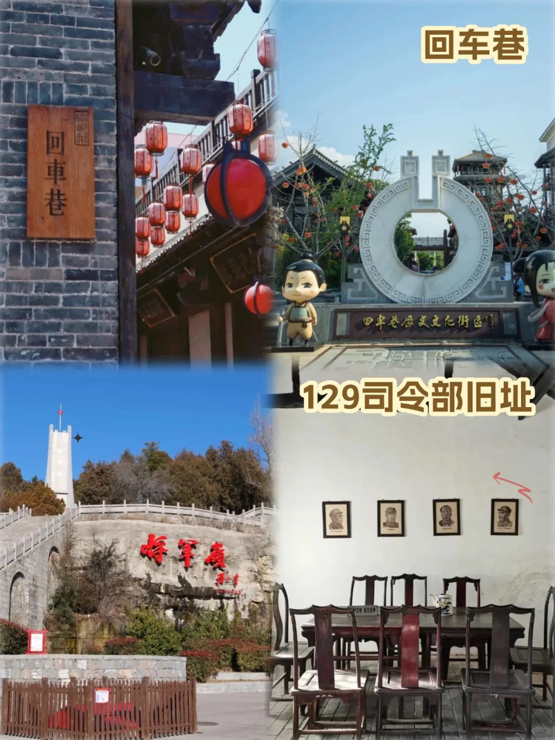 邯郸这九景⏳一秒带你穿越回古代～