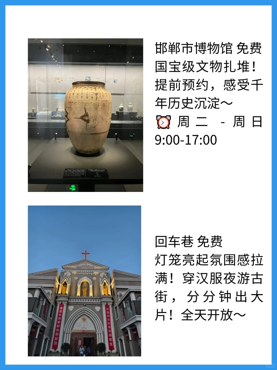 邯郸旅游开挂了！9 个景点美到挪不开眼