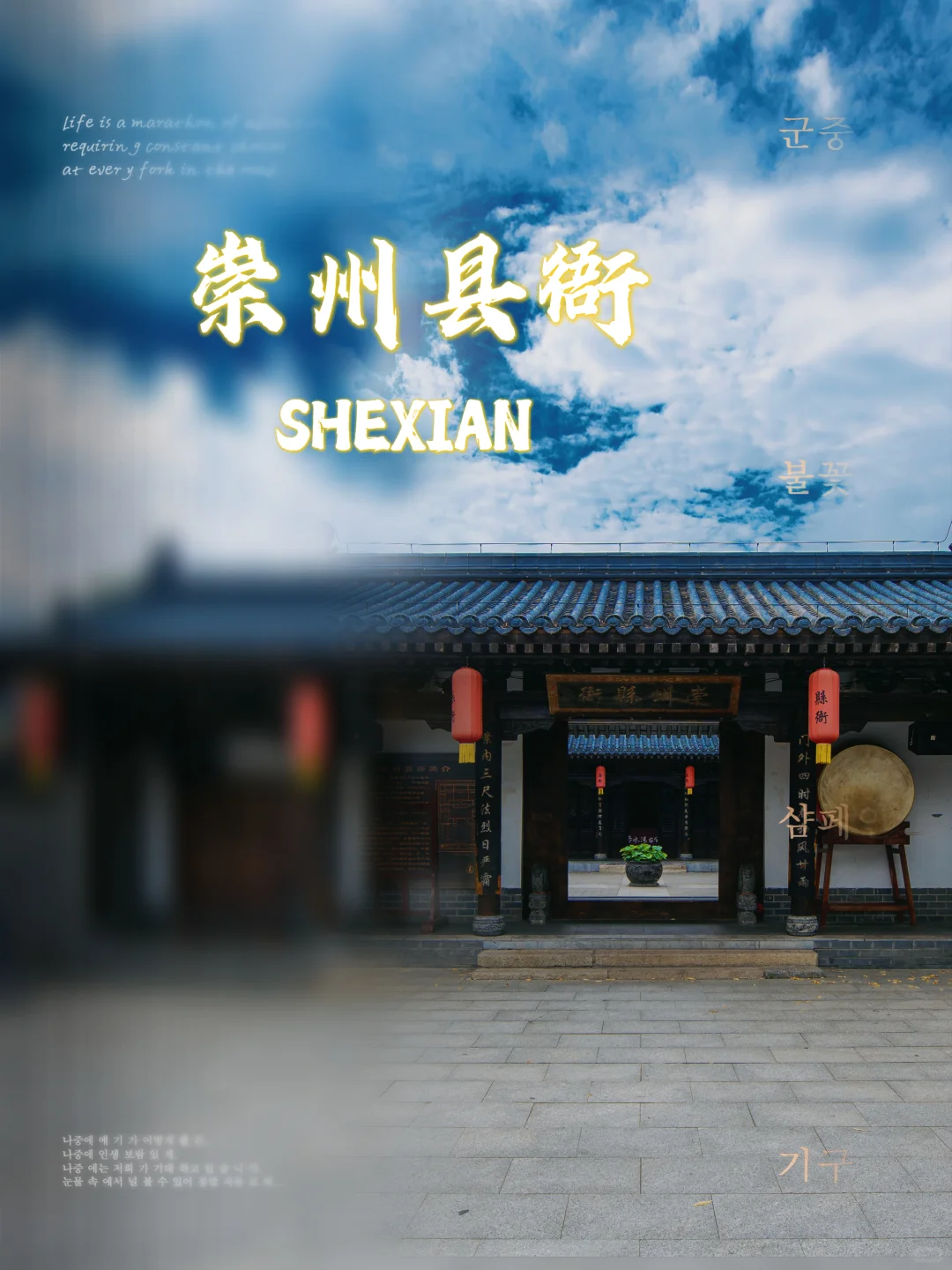 赤水湾古镇！北方水乡的诗意建筑秘境✨