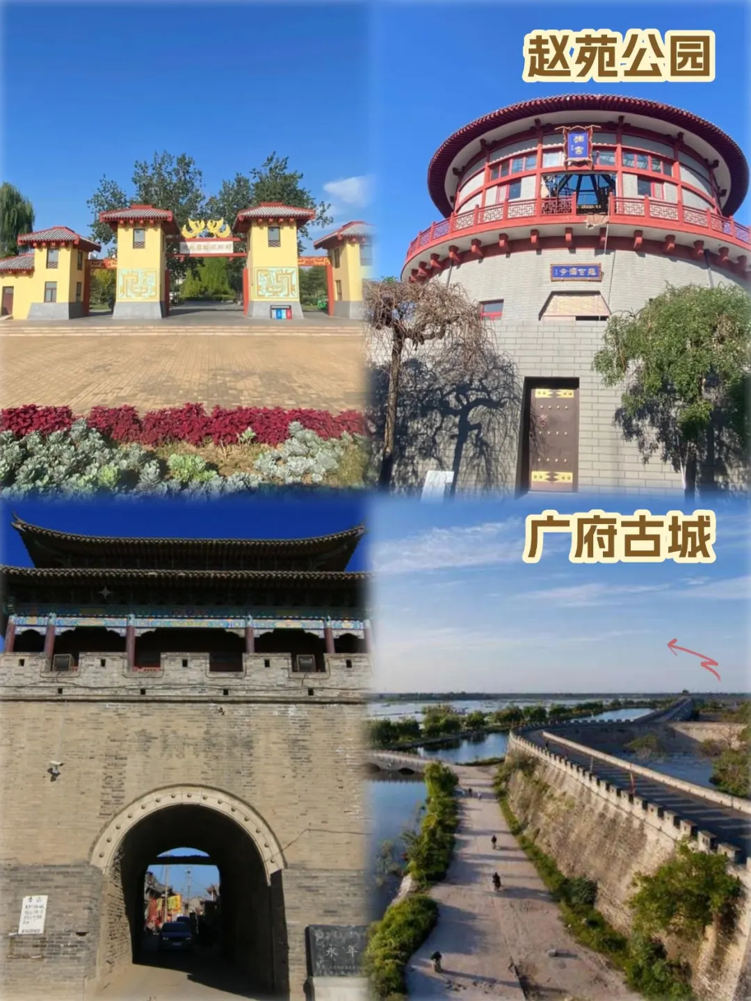 邯郸这九景⏳一秒带你穿越回古代～