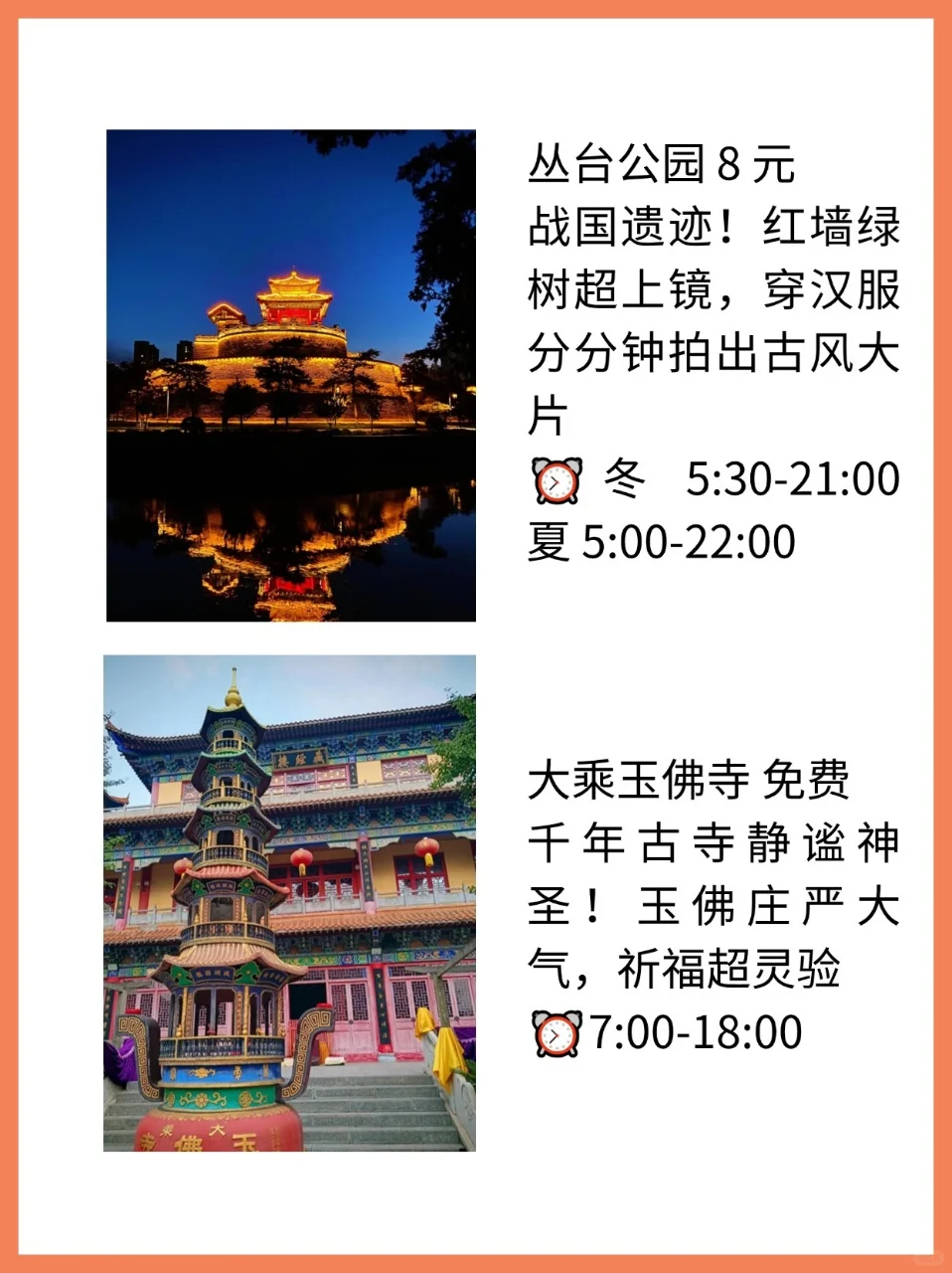 邯郸旅游攻略｜9 个景点美到挪不开眼！