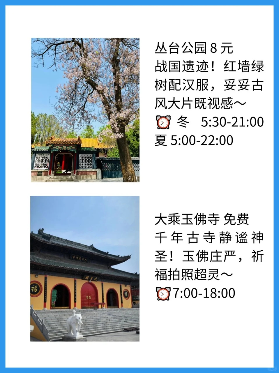 邯郸旅游开挂了！9 个景点美到挪不开眼