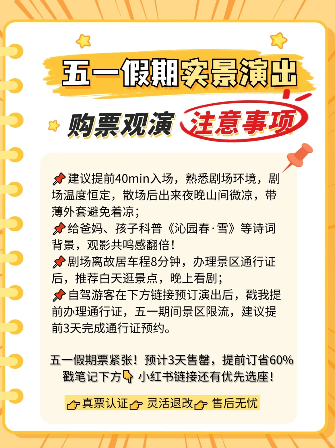 来韶山看《最忆韶山冲》演出，说点大实话……