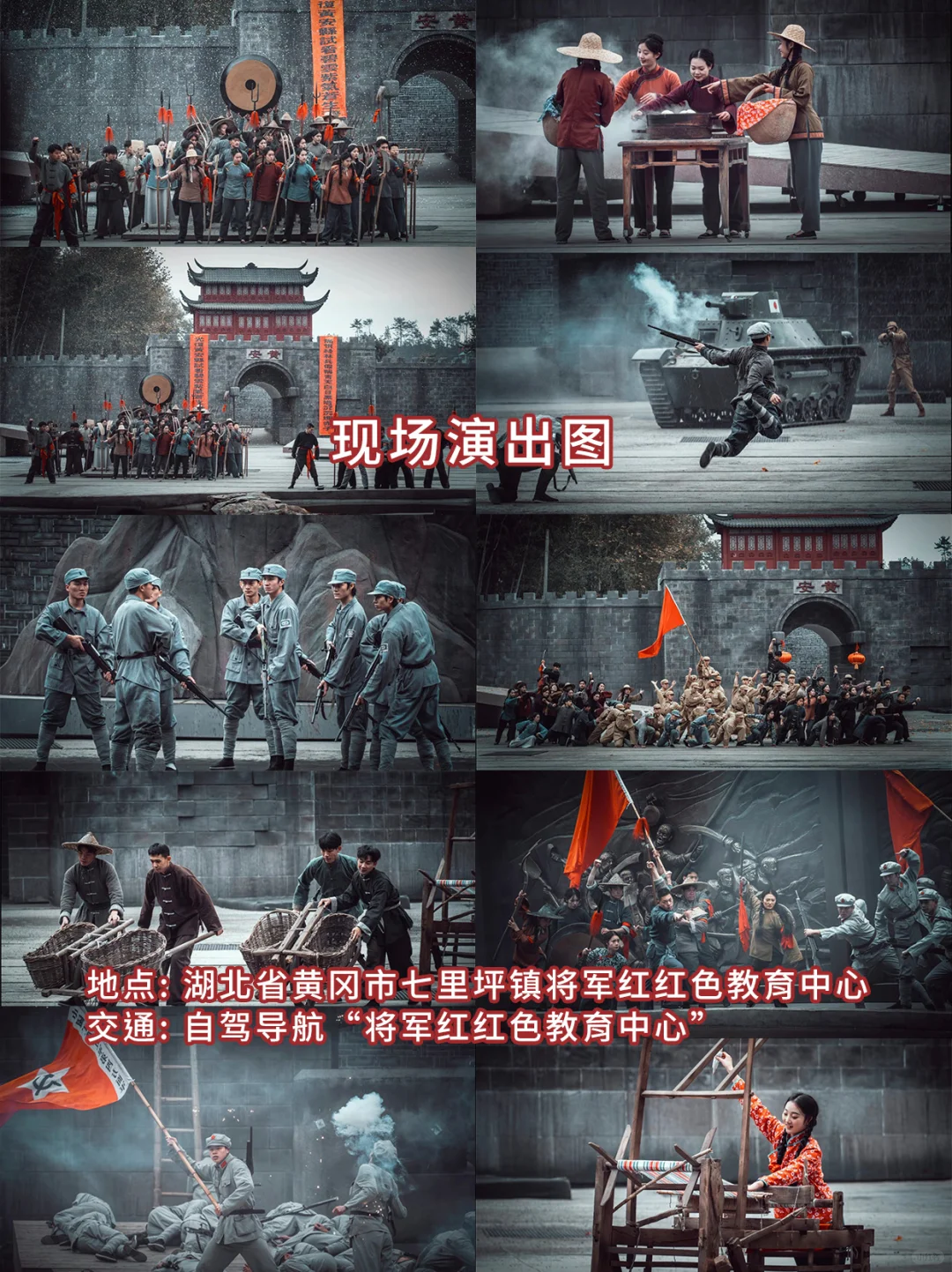 游玩推荐｜来红安将军红景区，赴一场红色之约