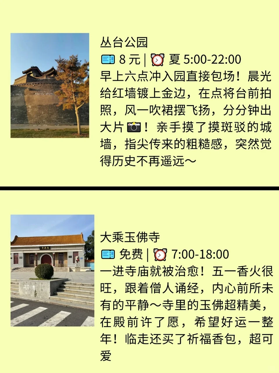 五一别瞎跑！邯郸 9 大景点人少景美还超有料
