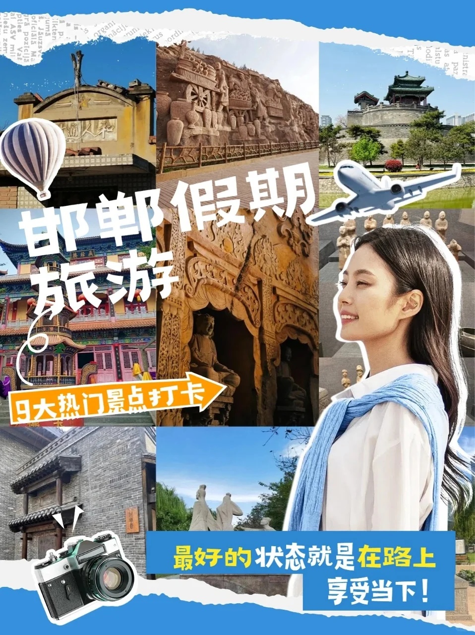 邯郸旅游开挂了！9 个景点美到挪不开眼