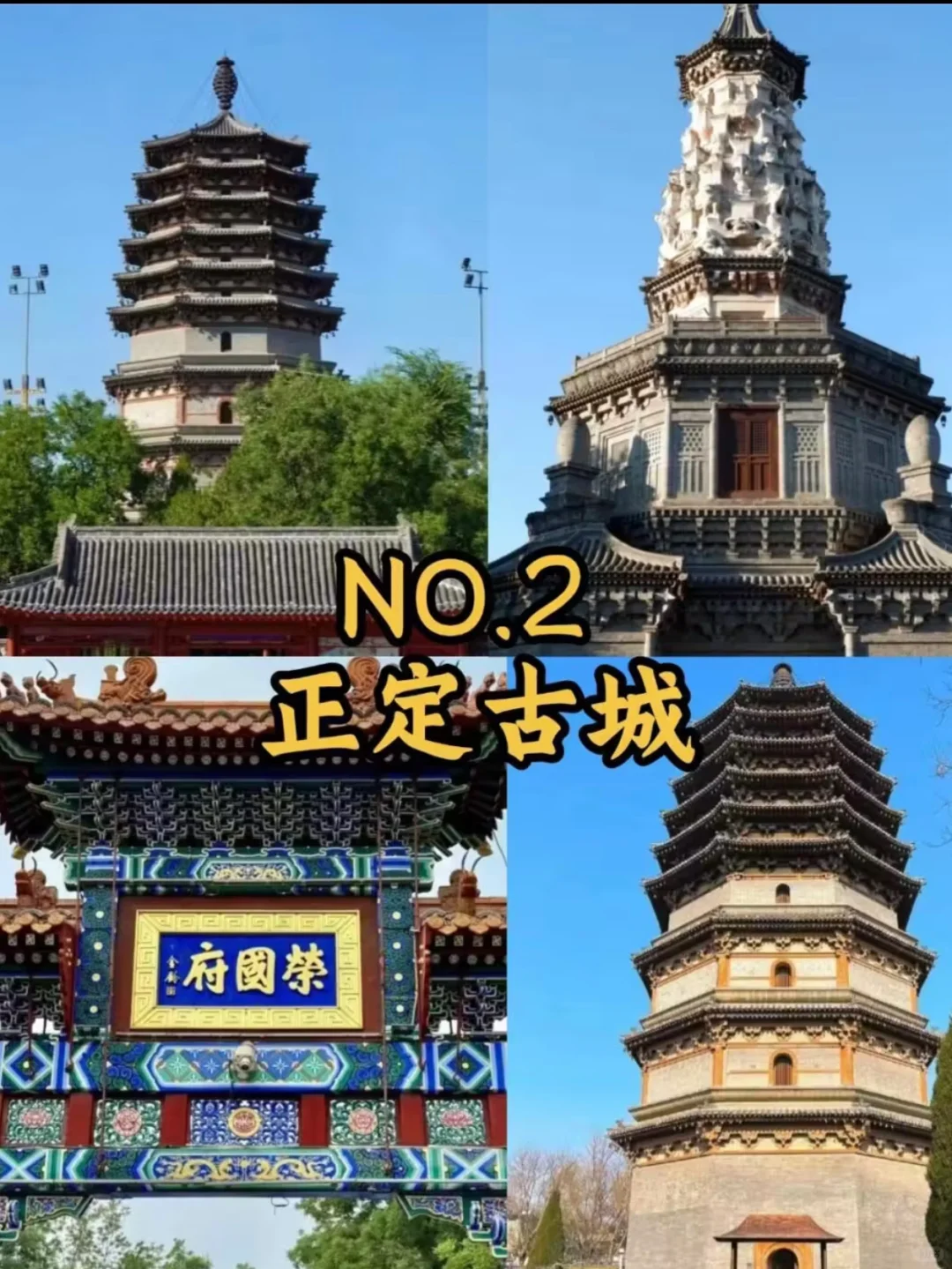 五一石家庄✨必去景点攻略