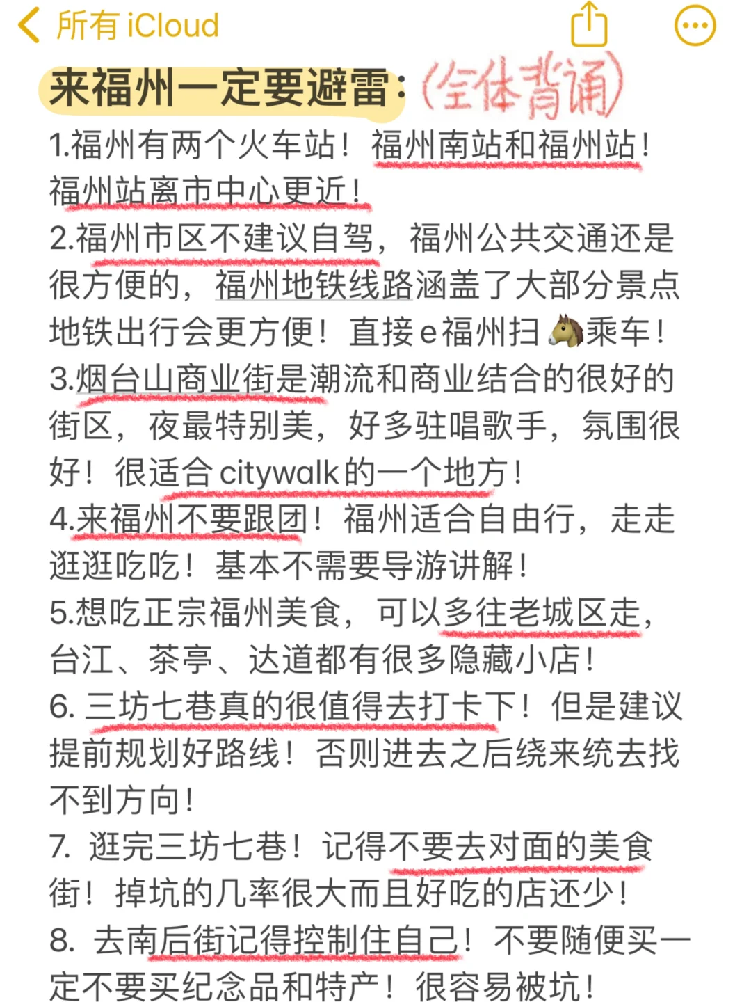 福州已回（已被宰）内容很脏，但很真实！！