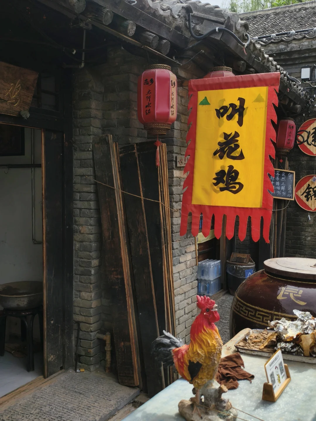 太行水镇