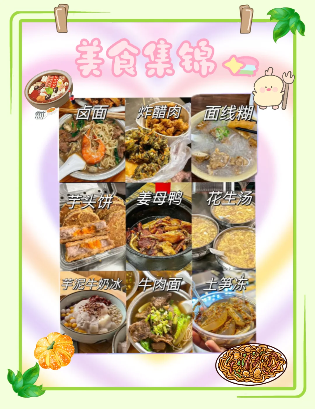 泉州一日游