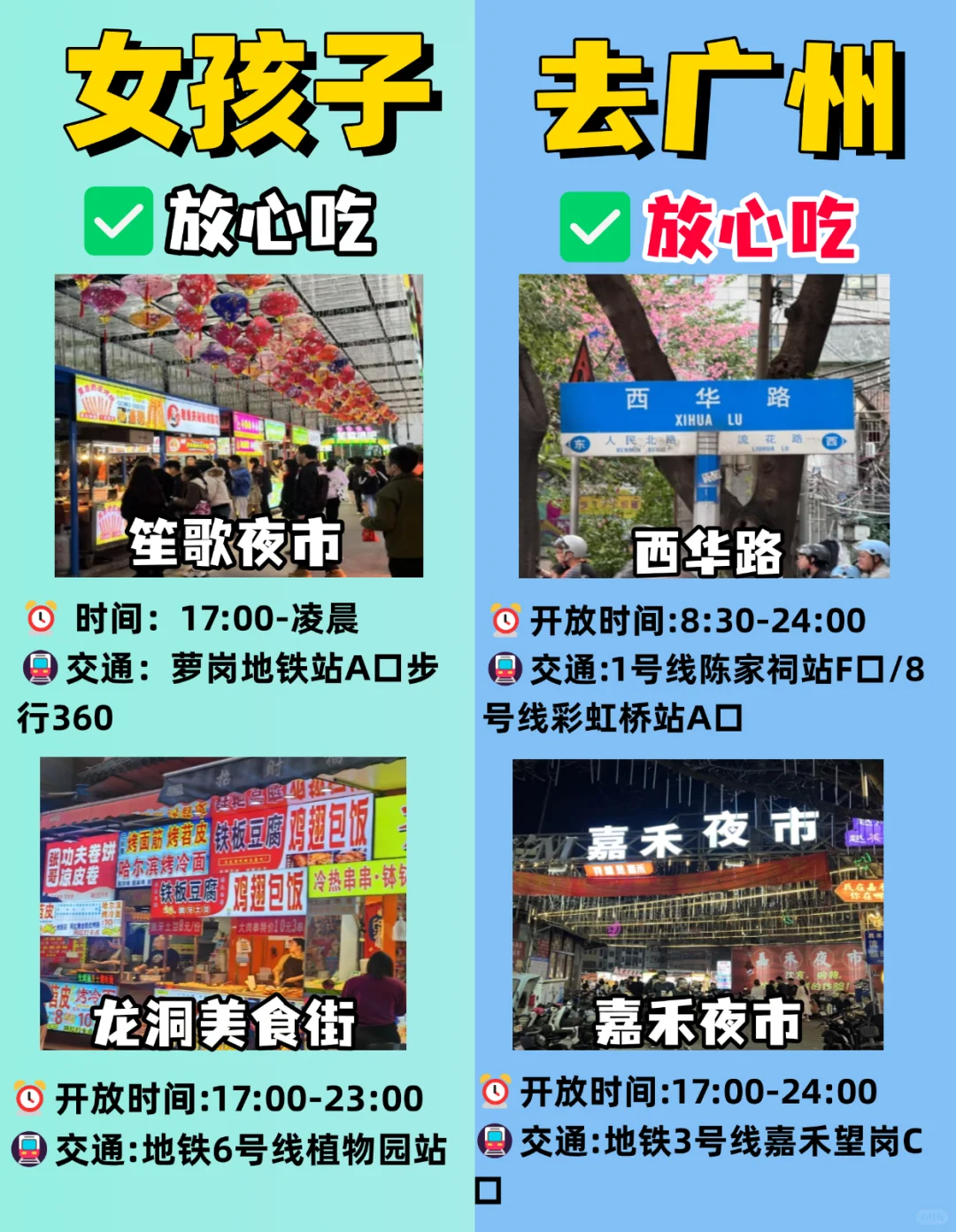 懒人版|广州旅游攻略✅敲详细
