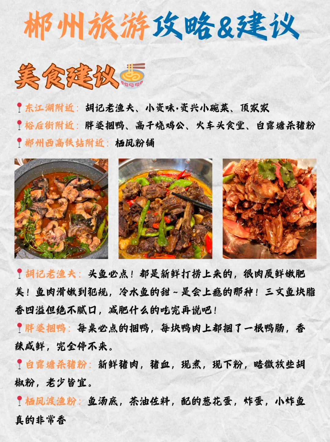 郴州旅游攻略｜按这个顺序玩别踩雷💣