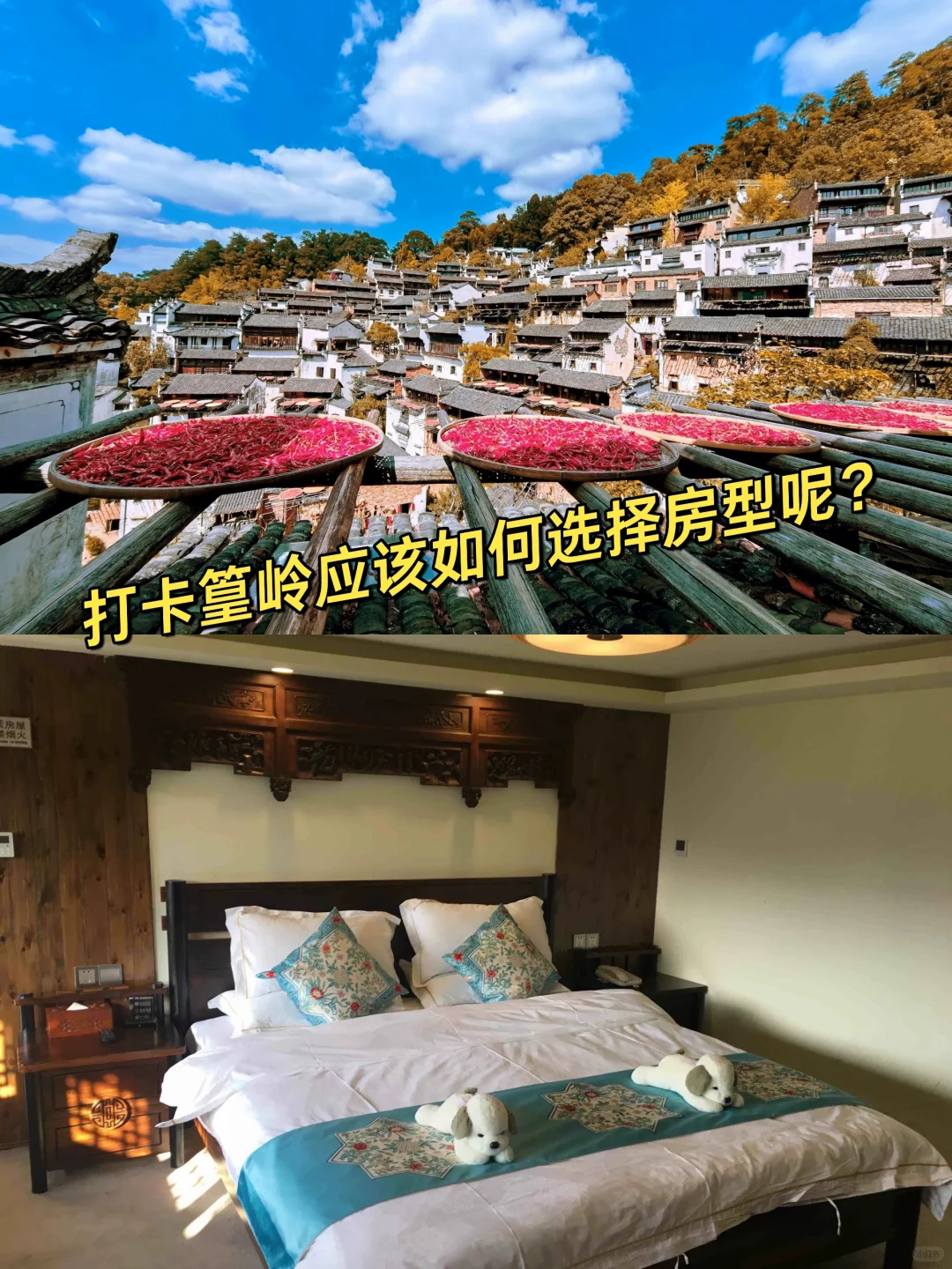 篁岭景区2天1晚酒店套餐推荐