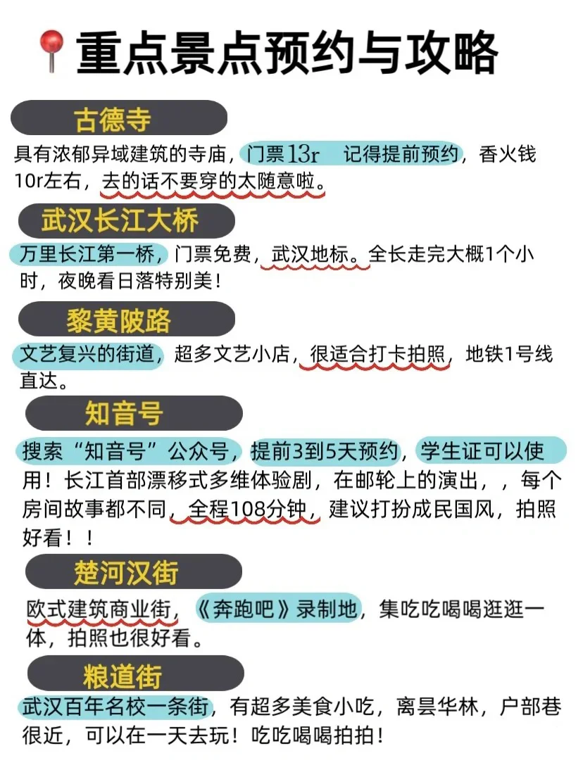 武汉旅游被宰已回😅…内容很脏，但真实……！！！