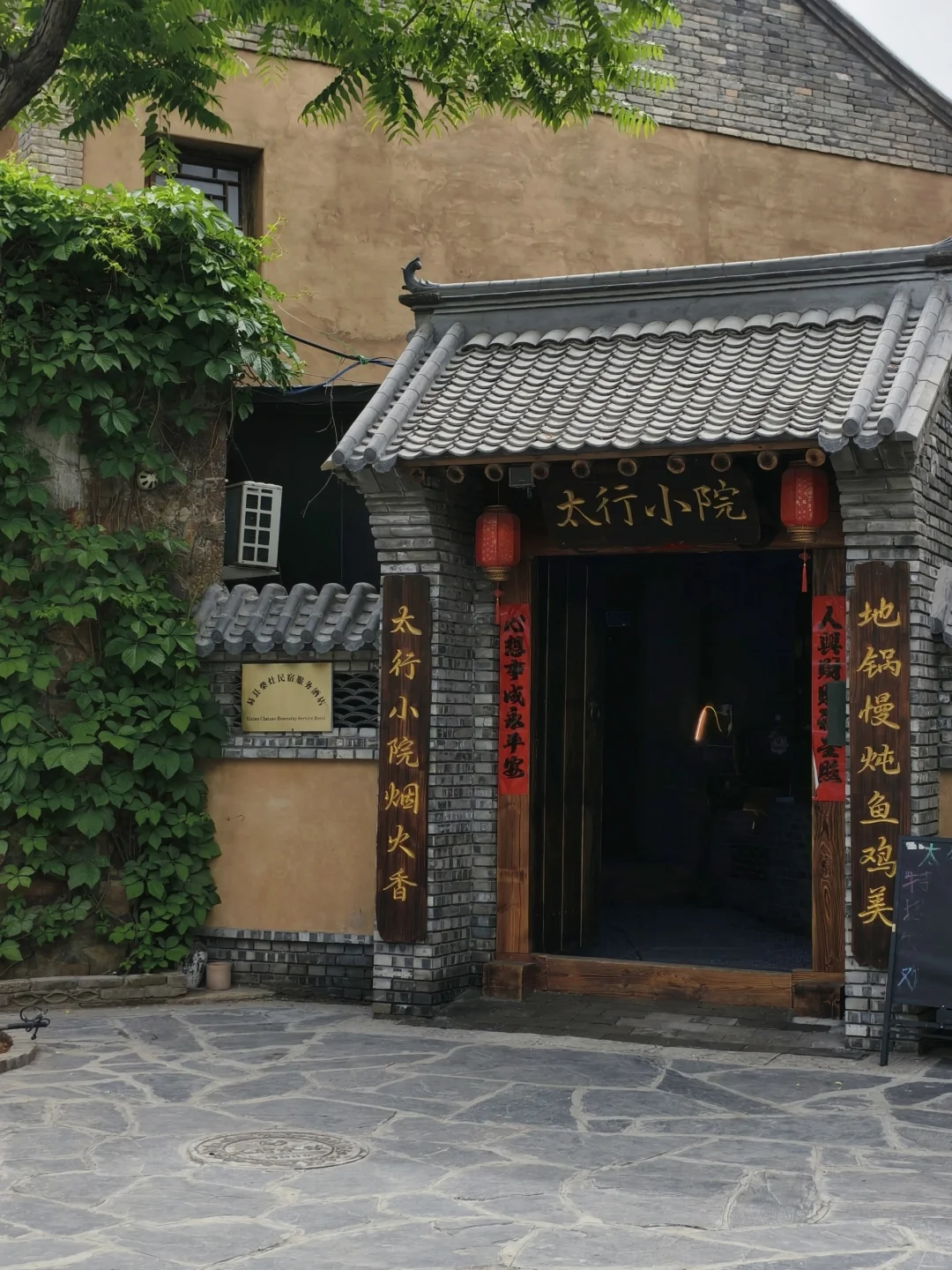 太行水镇