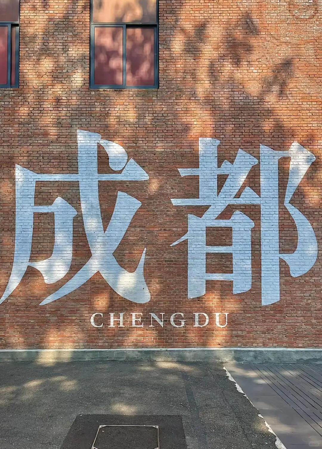 三月三去哪里玩？当然是四川成都啦