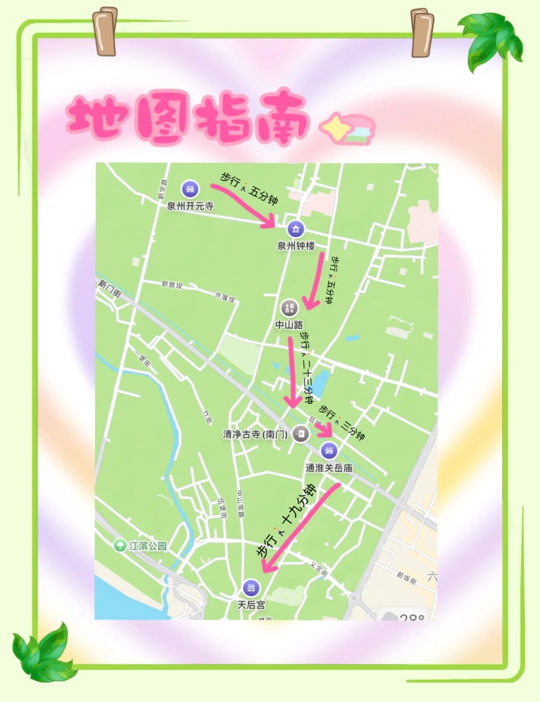泉州一日游