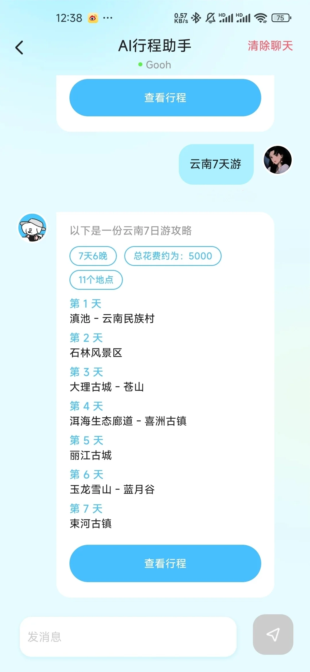 特种兵式旅游，差点把我“送走”