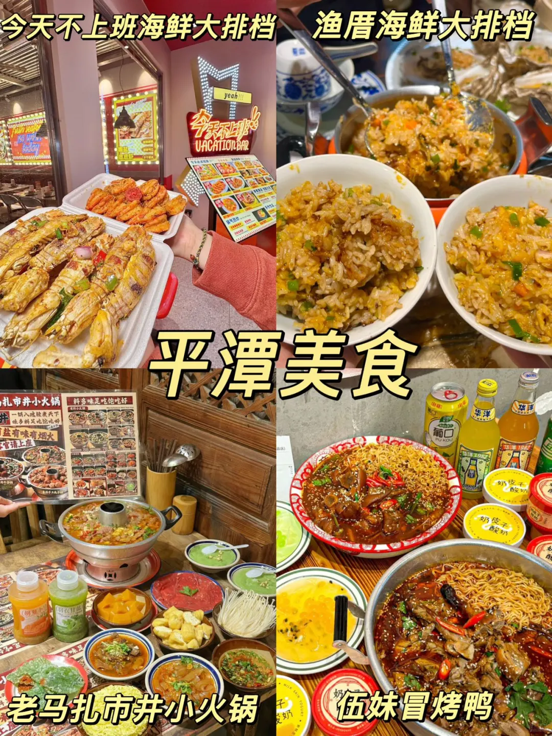 被J人闺蜜做的泉州➕平潭攻略震撼到了。。。