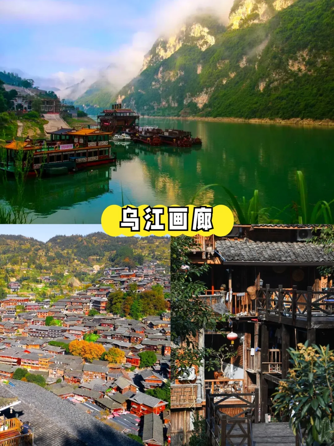 酉阳自驾游门票，3个景点仅需158元，刷身份证