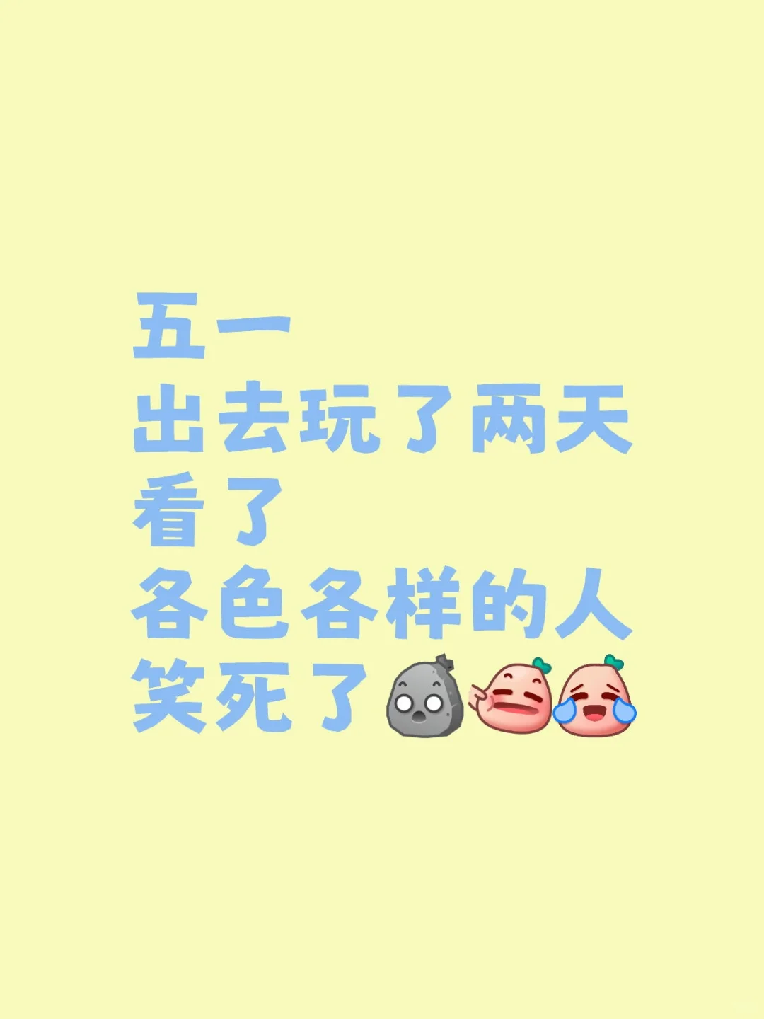 怎么到处都是人啊