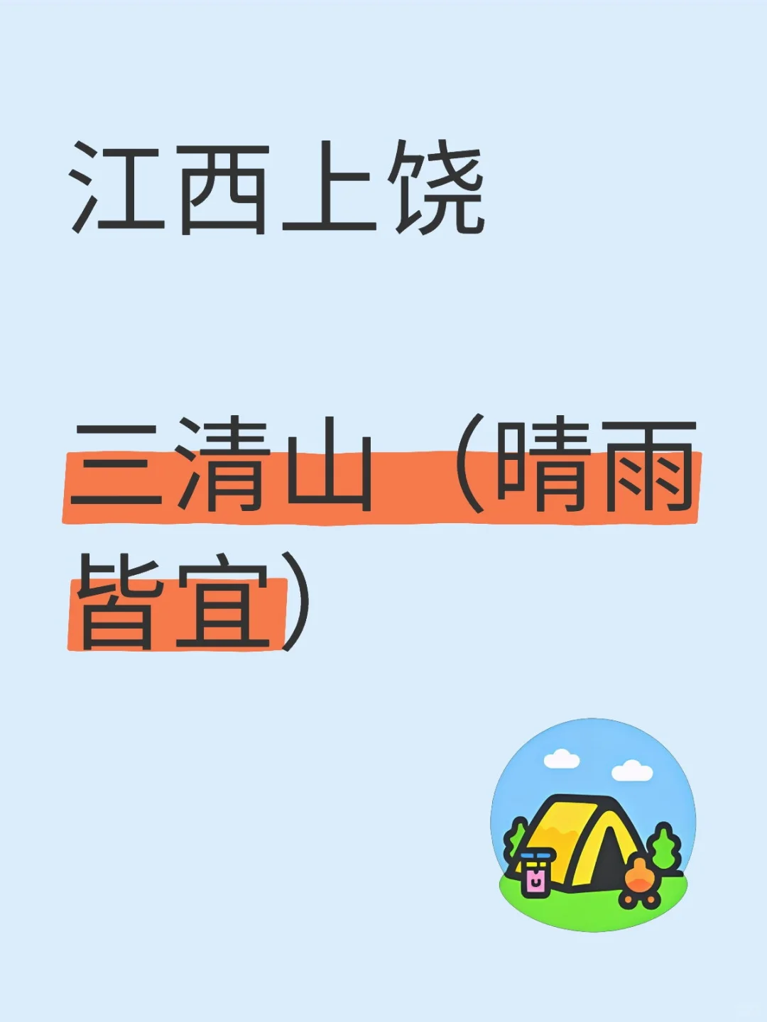 江西不踩雷景点