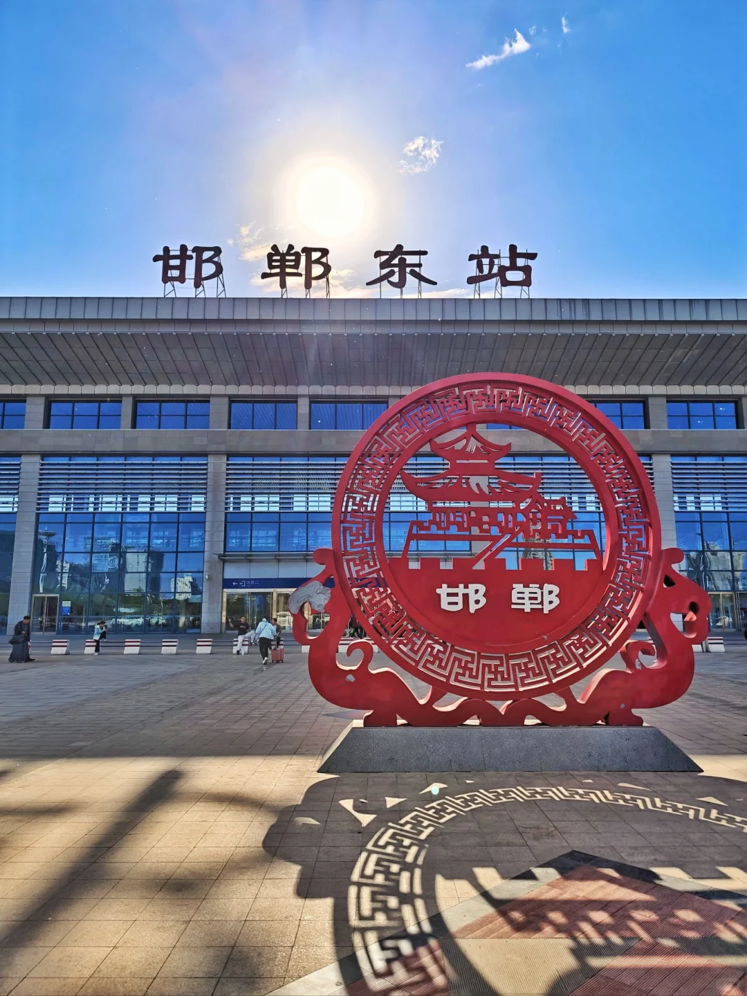 再见邯郸。短短几天对邯郸的印象还挺满意