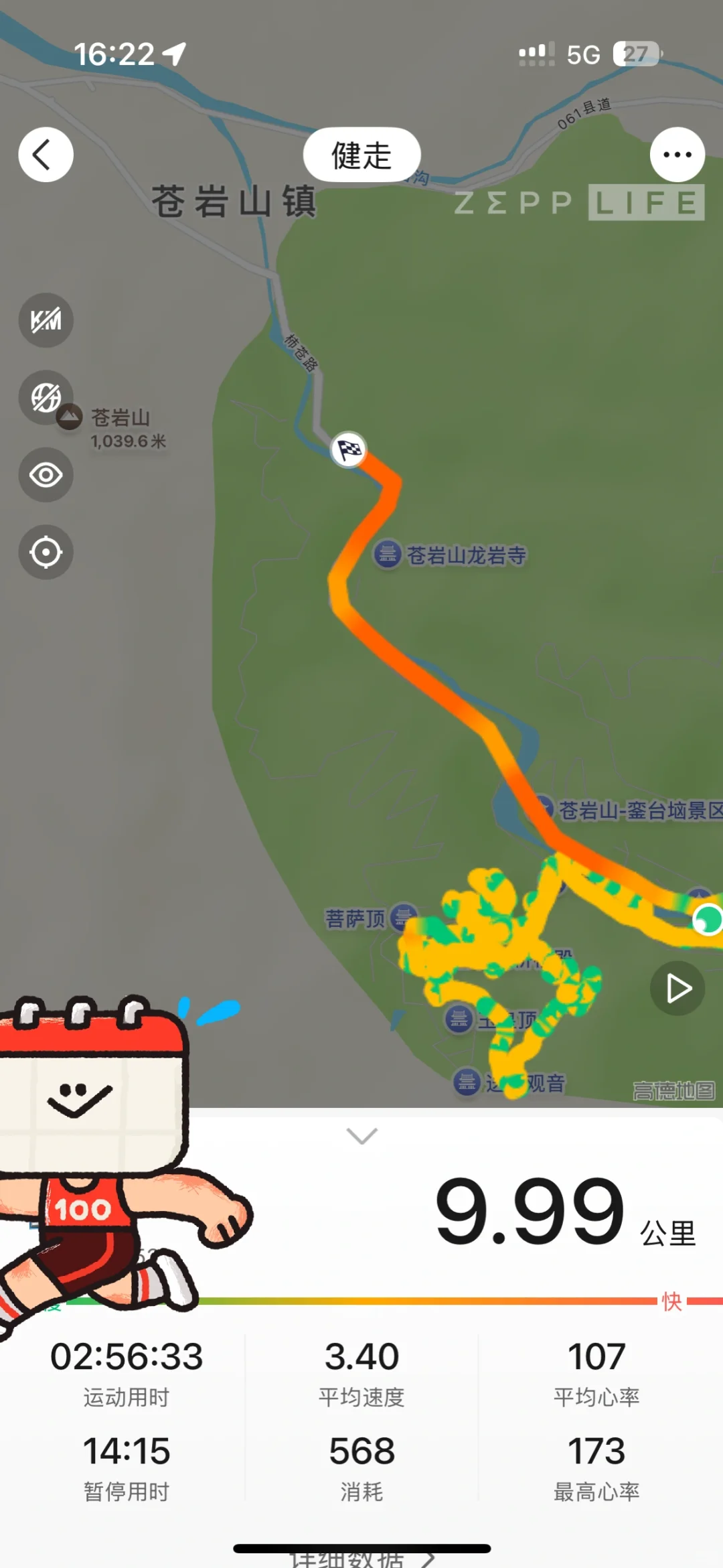 打卡人生第🔟山——苍岩山