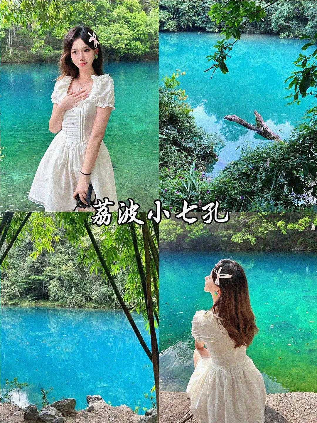 姐妹们！五一来贵州真的不要带太多衣服……