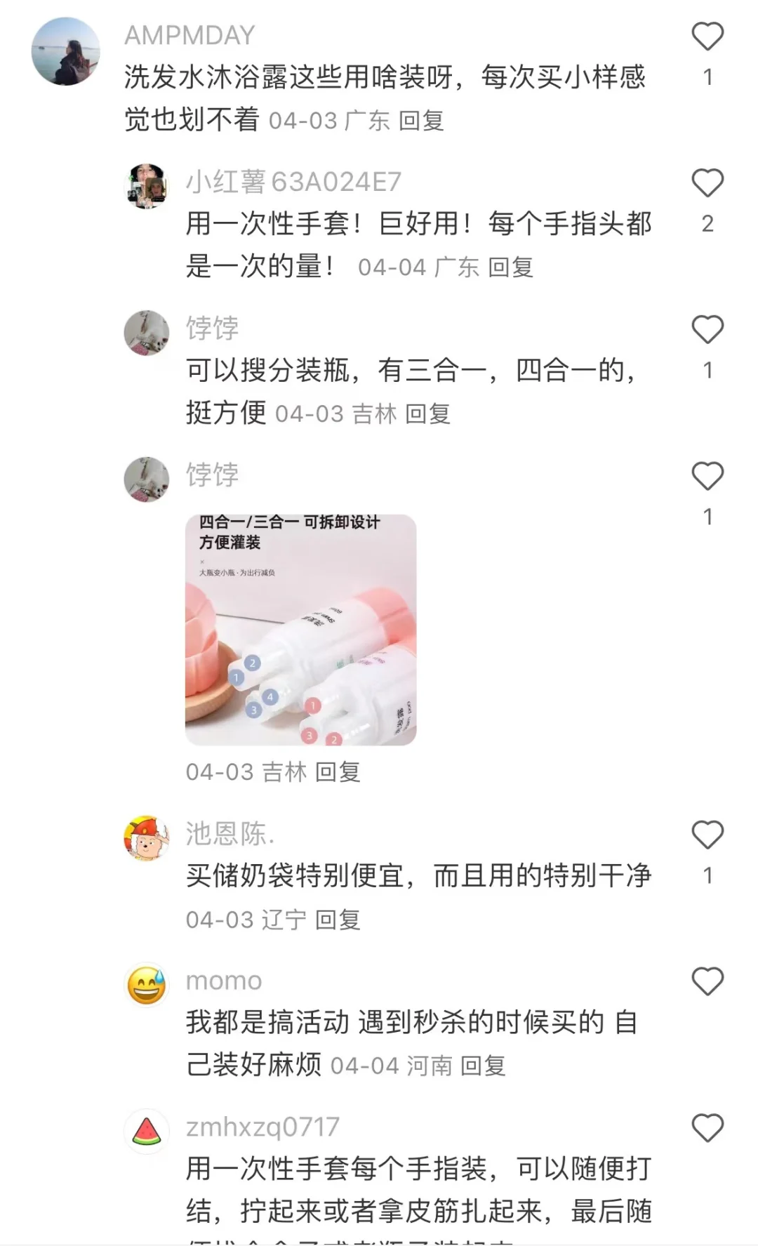 原来大家有这么多旅游小Tips