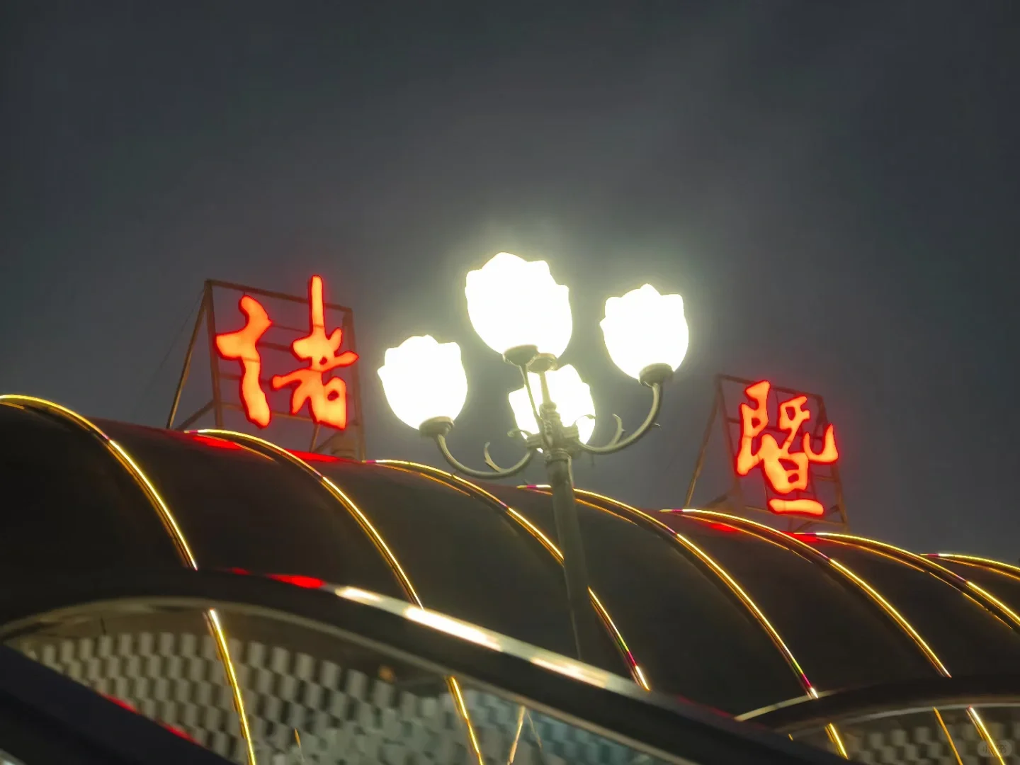人生不过3w天，不为任何，只为自由