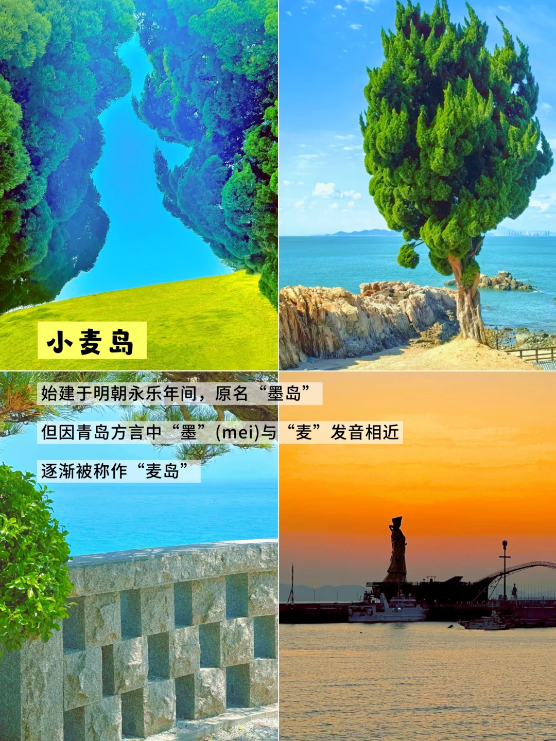 第一次来青岛，一定要看这份青岛旅游攻略！