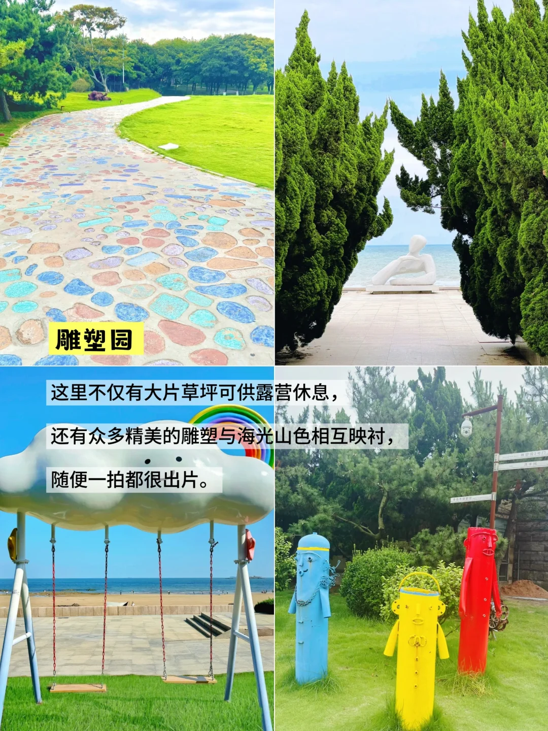 第一次来青岛，一定要看这份青岛旅游攻略！