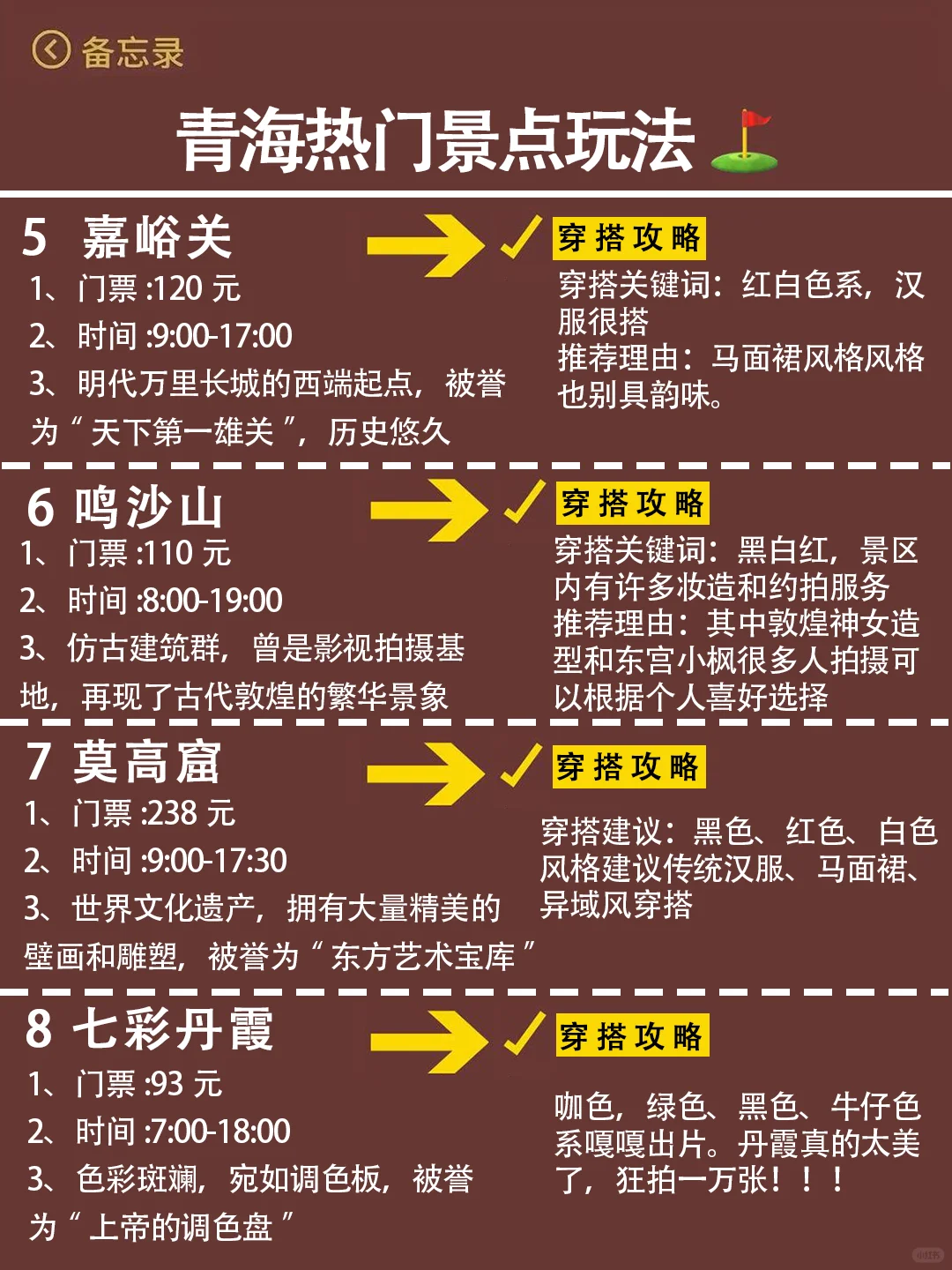 第一次去青海怎么玩？能劝一个是一个🔥