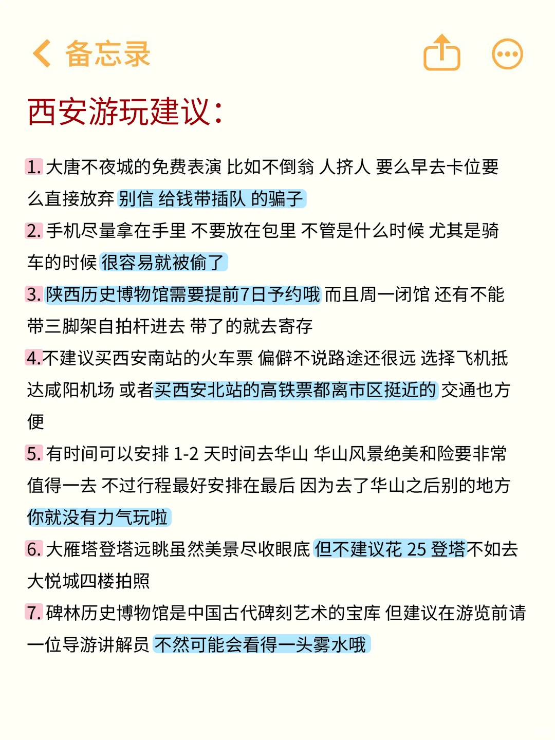 五月来西安的宝子们，这篇攻略给我狠狠看!